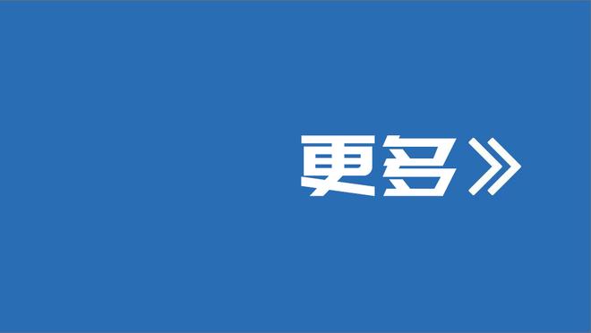 拼下1分！塔吉克斯坦主帅向看台挥拳庆祝，小球迷球迷笑得很开心