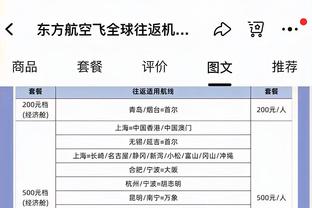 188体育比分直播网app下载截图4