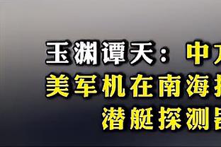 记者：据说因足坛反腐01-02年龄段实力较差，近年会否有同样现象